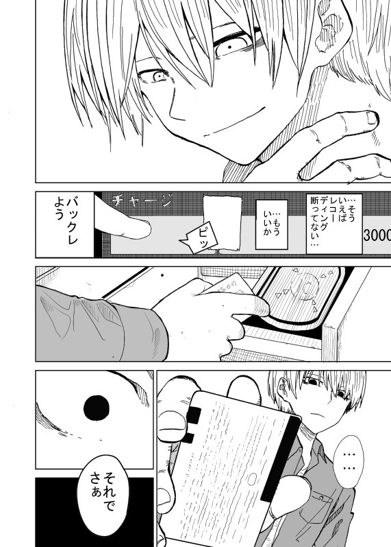 その８ 