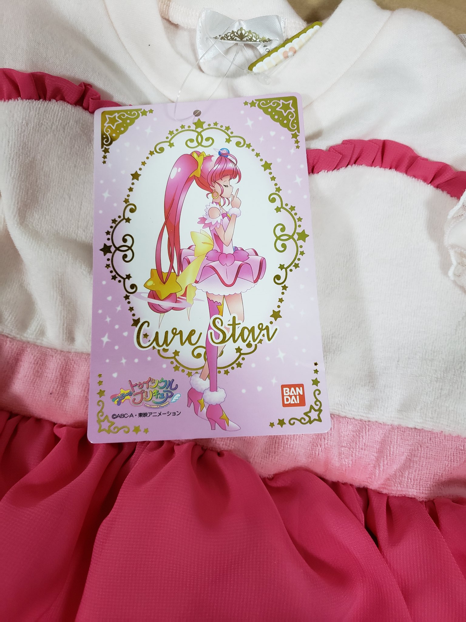 しまむら プリキュア Twitter Search Twitter