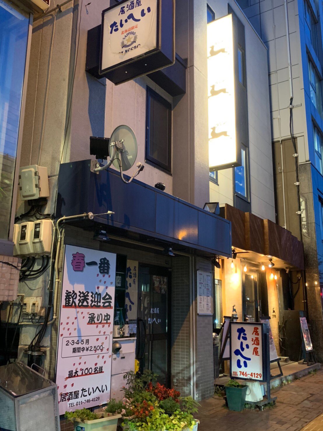 Nosera Live 19 居酒屋たいへい 地下鉄南北線 北 18 条駅 が最寄り駅の宴会対応をしている居酒屋です 店内の雰囲気も良く 燻製がおいしいお店です Nosera Live 19 居酒屋たいへい 地下鉄南北線 北 18 条駅 が最寄り駅の宴会対応をしている居酒屋です 店内の雰囲気も良く 燻製がおいしいお店です