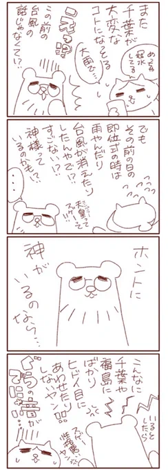 神さまはいるのかい？ 