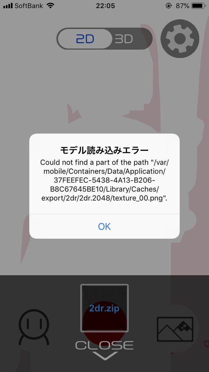 ピクス 2dr このエラー初めてみたんですが 自作されたモデルの名前が 2dr という認識であってますか Iphone のファイルアプリの2drの中のスクショってもらっても良いでしょうか ピクス 2dr このエラー初めてみたんですが 自作されたモデルの名前が 2dr という認識であってますか Iphone のファイルアプリの2drの中のスクショってもらっても良いでしょうか