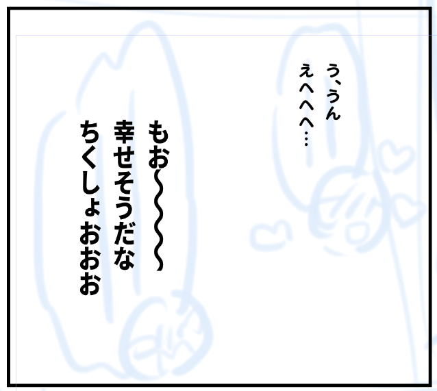 @tkhime_TL セリフいれつつ、幸せそうな紗矢ちゃんかわゆい 