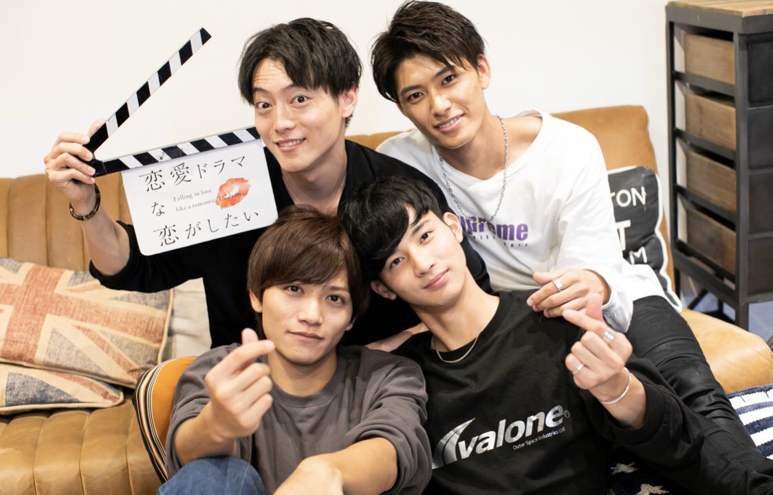 西川俊介 今夜最終回 ドラ恋 恋愛ドラマな恋がしたい T Co Secavjlfgr Twitter