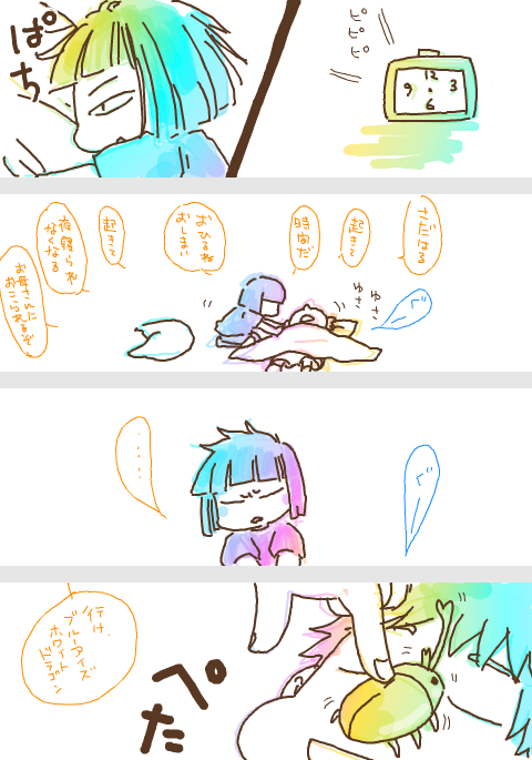 博士と教授とお昼寝
⚠虫注意 