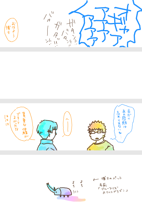 博士と教授とお昼寝
⚠虫注意 