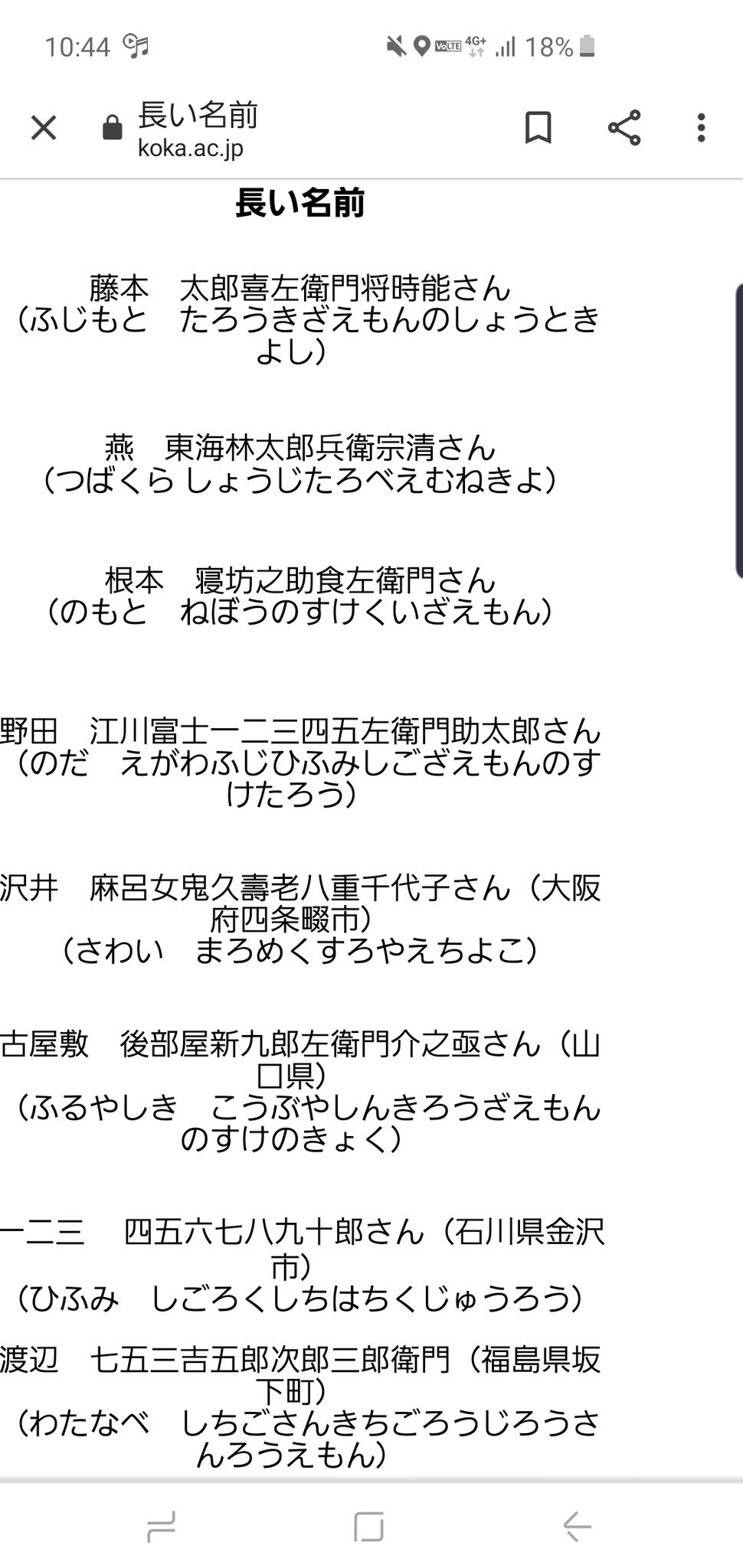 Twitter 上的 中尾多門 昔のトンチの聞いたキラキラネーム凄い T Co X607dozaju Twitter