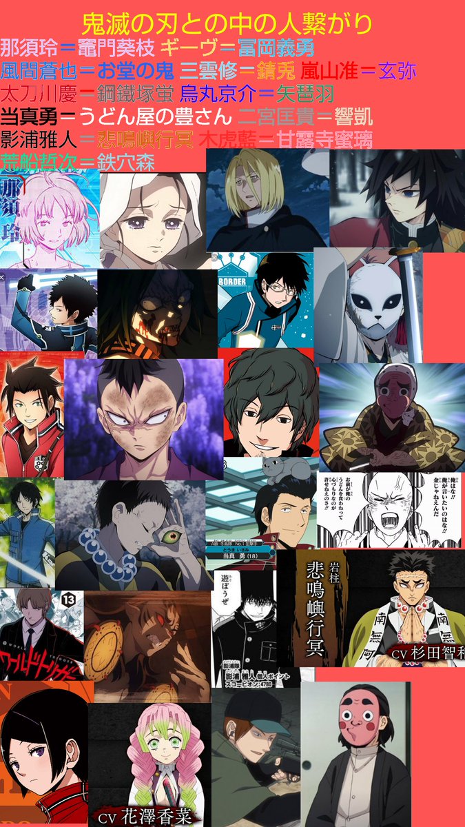 和泉はmarvelにハマりました A Twitter ワールドトリガーと中の人繋がり お久しぶりです そして鬼滅の刃との中の人繋がりその2です 因みに拘りは文字の色です 珍しく調べてて感想をリプ欄に載せたいと思います 和泉はmarvelにハマりました A Twitter ワールドトリガーと中の人繋がり お久しぶりです そして鬼滅の刃との中の人繋がりその2です 因みに拘りは文字の色です 珍しく調べてて感想をリプ欄に載せたいと思います