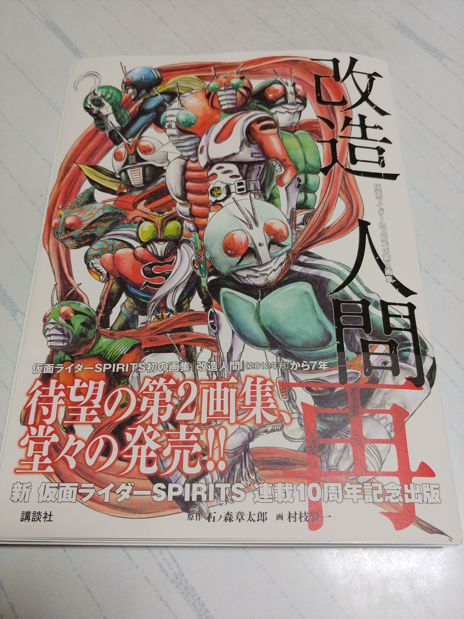 初売り】 Museum B.B | イラストカード サイン入り 村枝賢一 | 184284