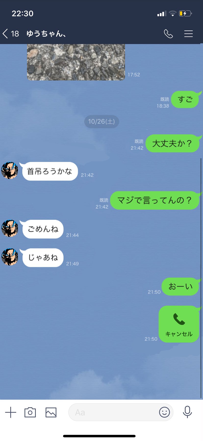 なおちゃんまん 今までありがとう生肉先輩 生肉先輩が自殺しました Line送っても既読つきません 彼はリア充でもなんでもありません 実を言うと陰キャ以下の存在でした ちなみにあいつの苗字は緑川ではなく田口です 今までありがとうな生肉先輩 屑