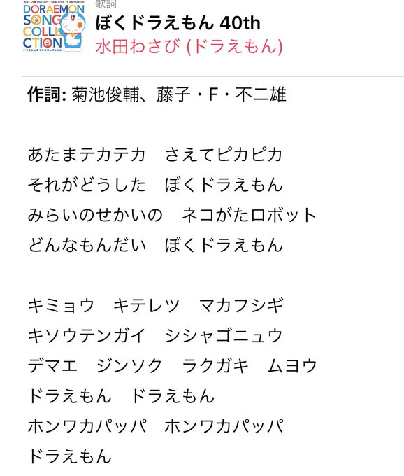 ドラえもん の評価や評判 感想など みんなの反応を1時間ごとに ドラえもん の評価や評判 感想など みんなの反応を1時間ごとに