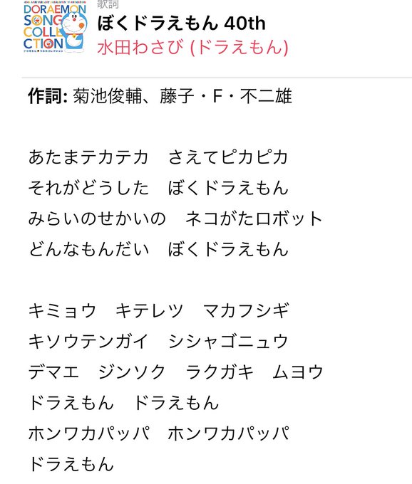 ドラえもん の評価や評判 感想など みんなの反応を1時間ごとに