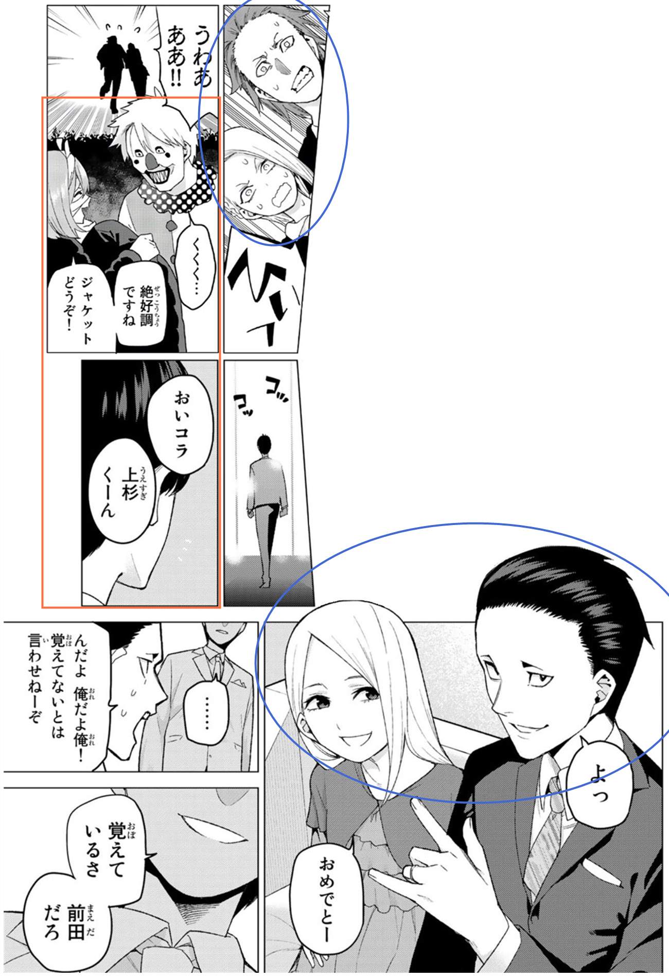 O Xrhsths 1492 Conquest Of Paradise 四葉推し Sto Twitter 五等分の花嫁 四葉推し 風四こじつけ論 ネタバレ 中野四葉 花嫁四葉説 四葉花嫁説 第4章 結婚式シーンと鐘キス 4 6 新郎新婦の経て ゲスト編 4 6 10 T Co Xpvegnle7f Twitter