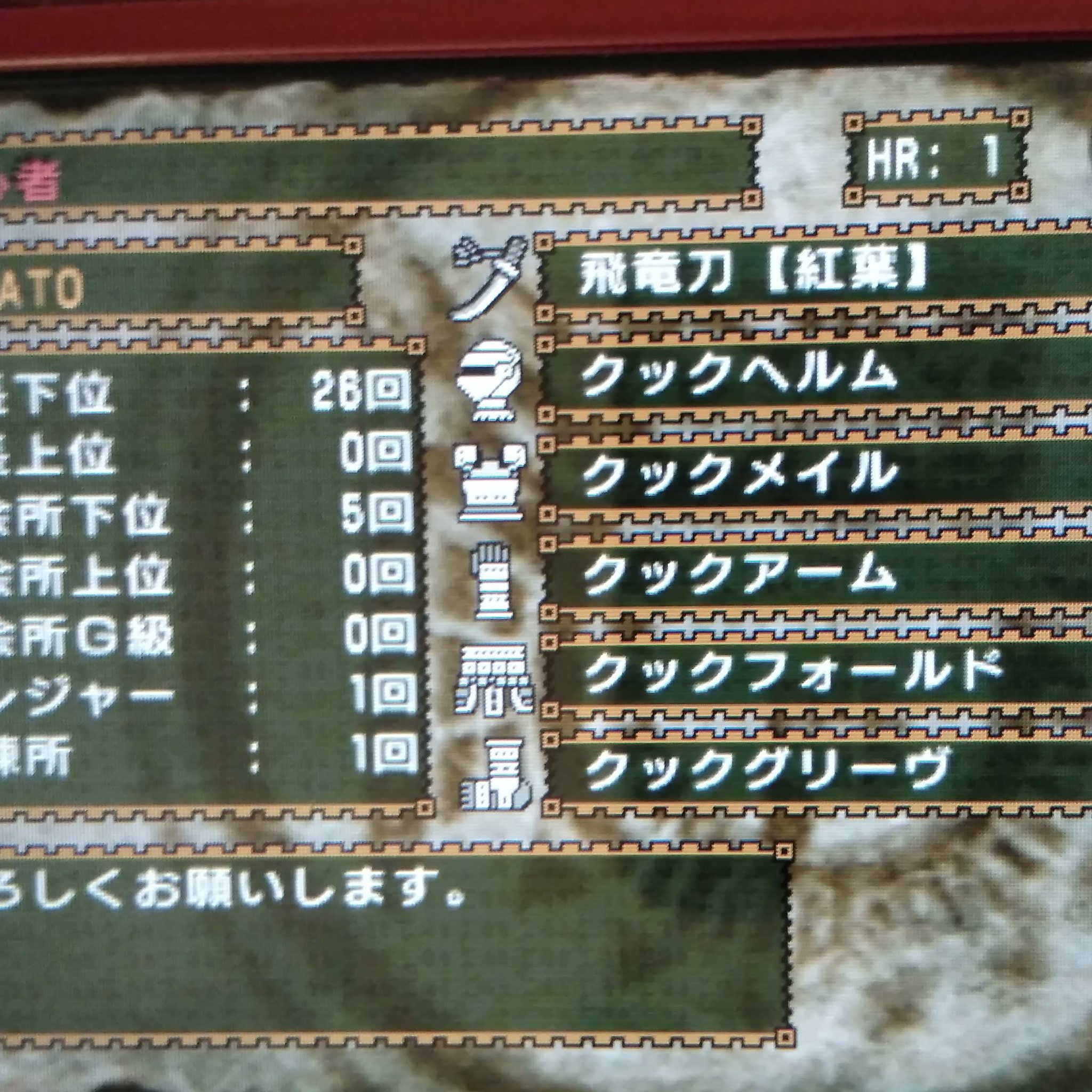 黒猫のヤマト Pa Twitter モンハン2gを久しぶりにやり始めてから気がついたこと Hr1 村 3でもレウスとレイアの太刀 飛竜刀 紅葉 と 青葉 は作れる マカライト鉱石目当てで トレニャー密林で300p払ってたら 火竜の体液を持ってきてた とりあえず 紅葉は作っ 黒猫のヤマト Pa Twitter モンハン2gを久しぶりにやり始めてから気がついたこと Hr1 村 3でもレウスとレイアの太刀 飛竜刀 紅葉 と 青葉 は作れる マカライト鉱石目当てで トレニャー密林で300p払ってたら 火竜の体液を持ってきてた とりあえず 紅葉は作っ