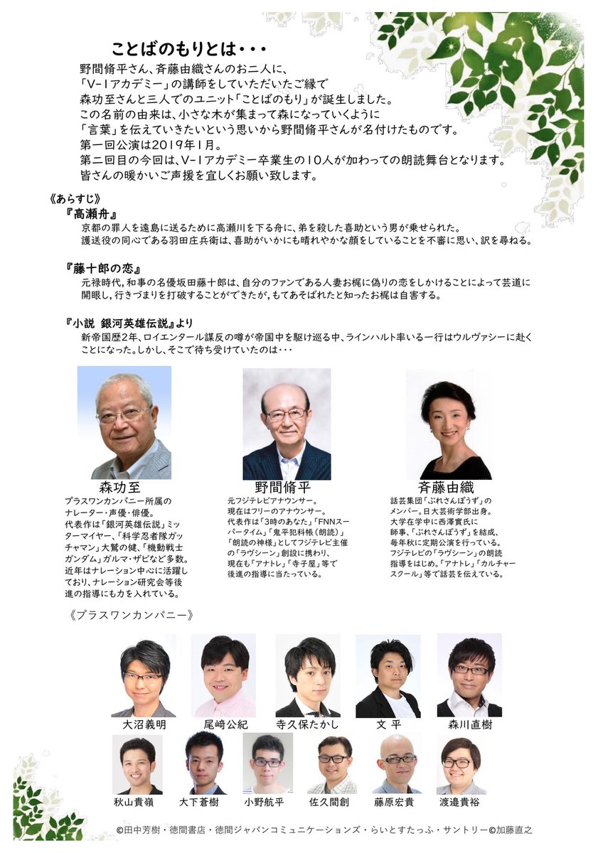 斉藤由織 斉藤由織