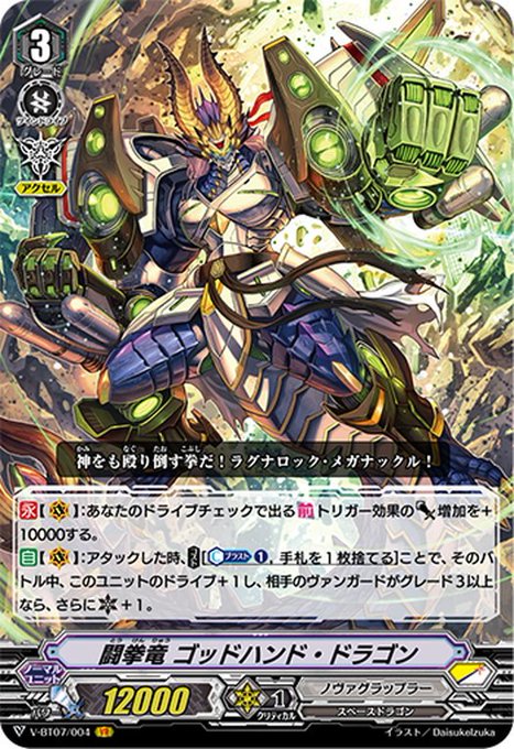 アストライオスのtwitterイラスト検索結果 アストライオスのtwitterイラスト検索結果
