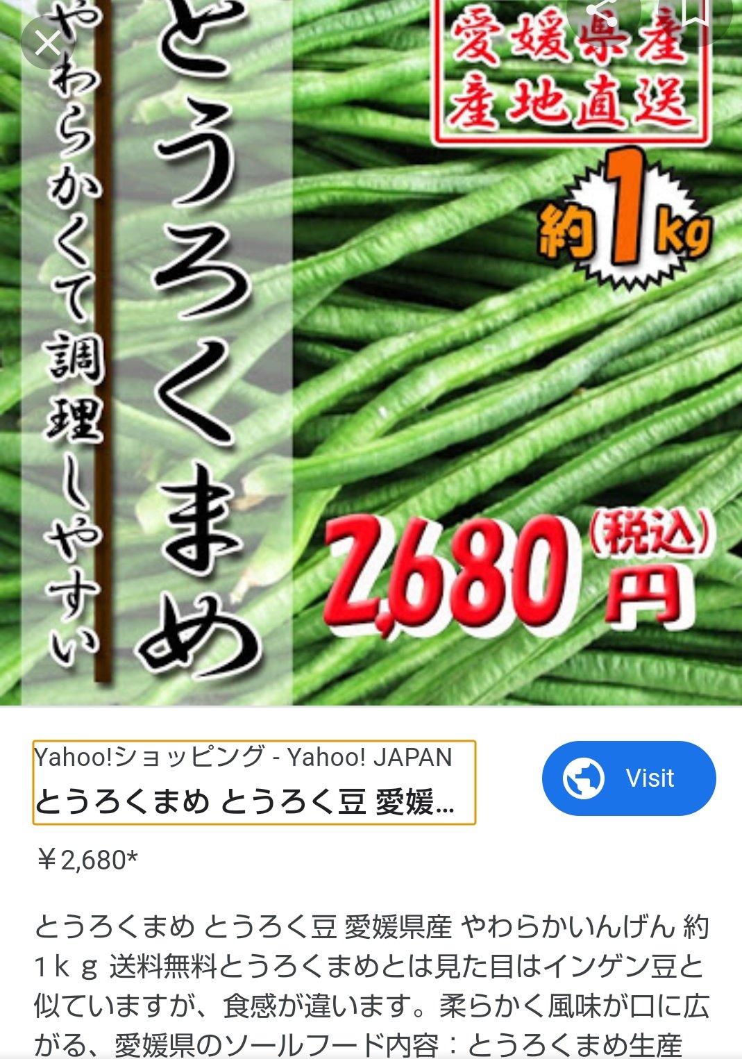 ハラ出ぷっちょ ときどき見かけてはずっと さやいんげんの別種かな なんか固そうだし さやいんげん て書いてある緑の濃いほう買おう となんとなく買わずに十数年 昨日夫が買ってきて初めて食べたら 斗六 豆うっま なにこれうっま