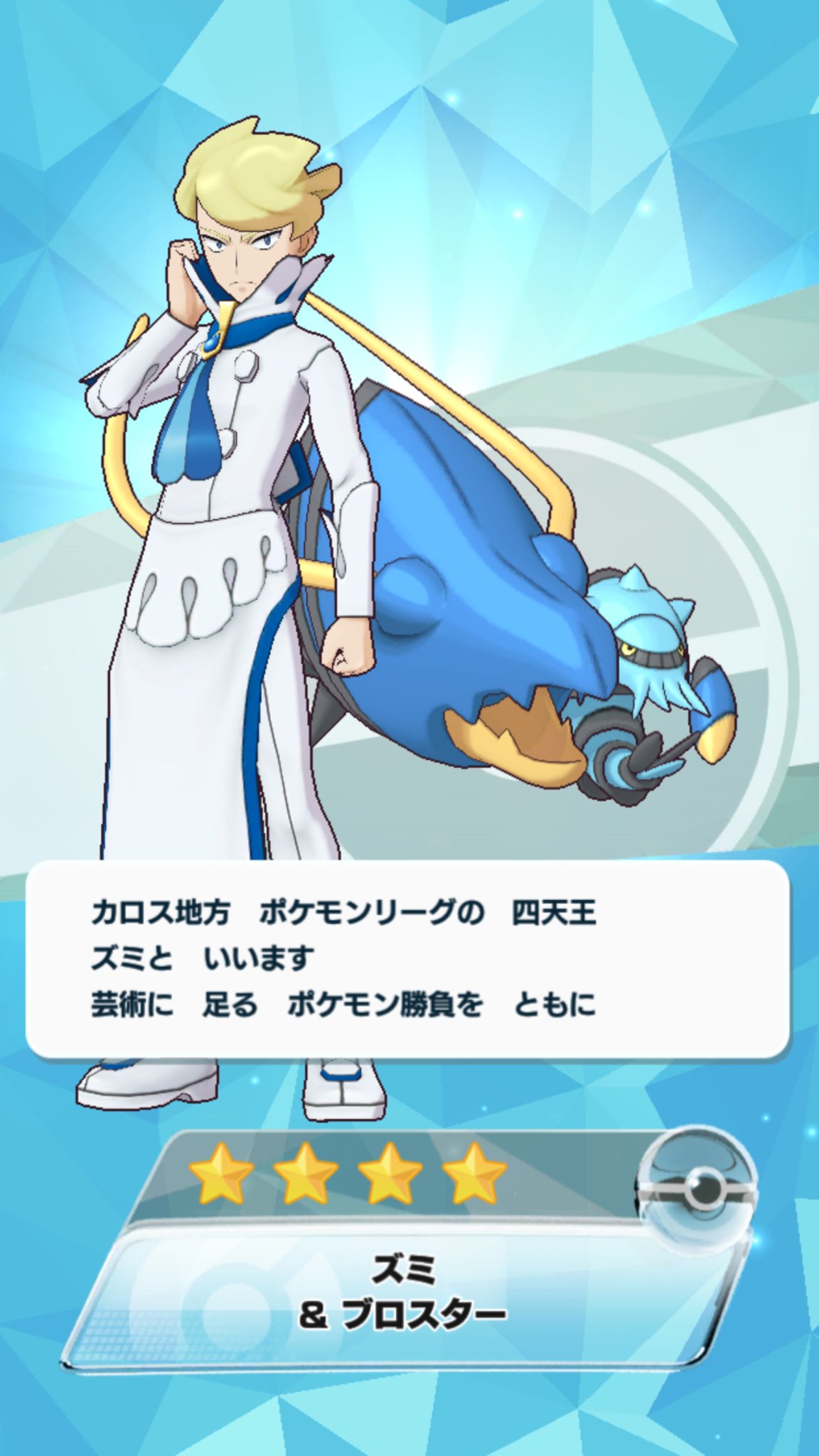 ズミル Pa Twitter ちょっとだけポケマス開いてガチャ引いたら当たりだった ズミは名前にルが入ってたら完全に私の名前w ポケマス ポケモンマスターズ T Co E9olb9jxcp Twitter ズミル Pa Twitter ちょっとだけポケマス開いてガチャ引いたら当たりだった ズミは名前にルが入ってたら完全に私の名前w ポケマス ポケモンマスターズ T Co E9olb9jxcp Twitter