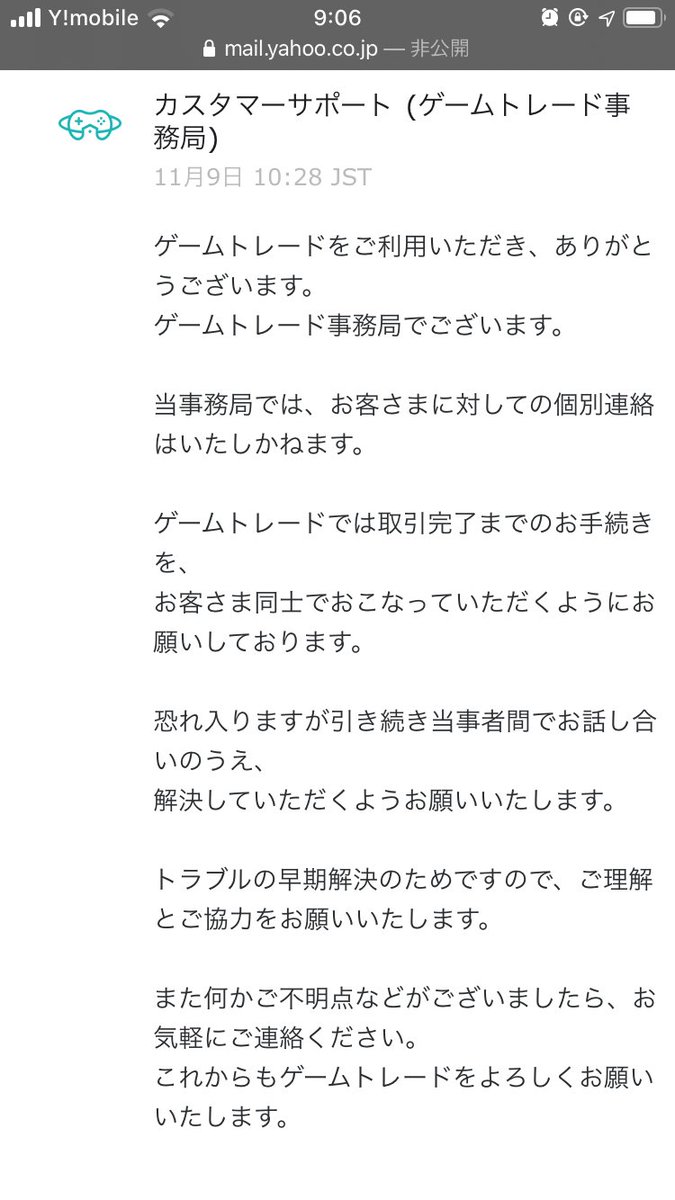 ゲームトレード ゲームでお小遣い稼ぎ Blog Hayato