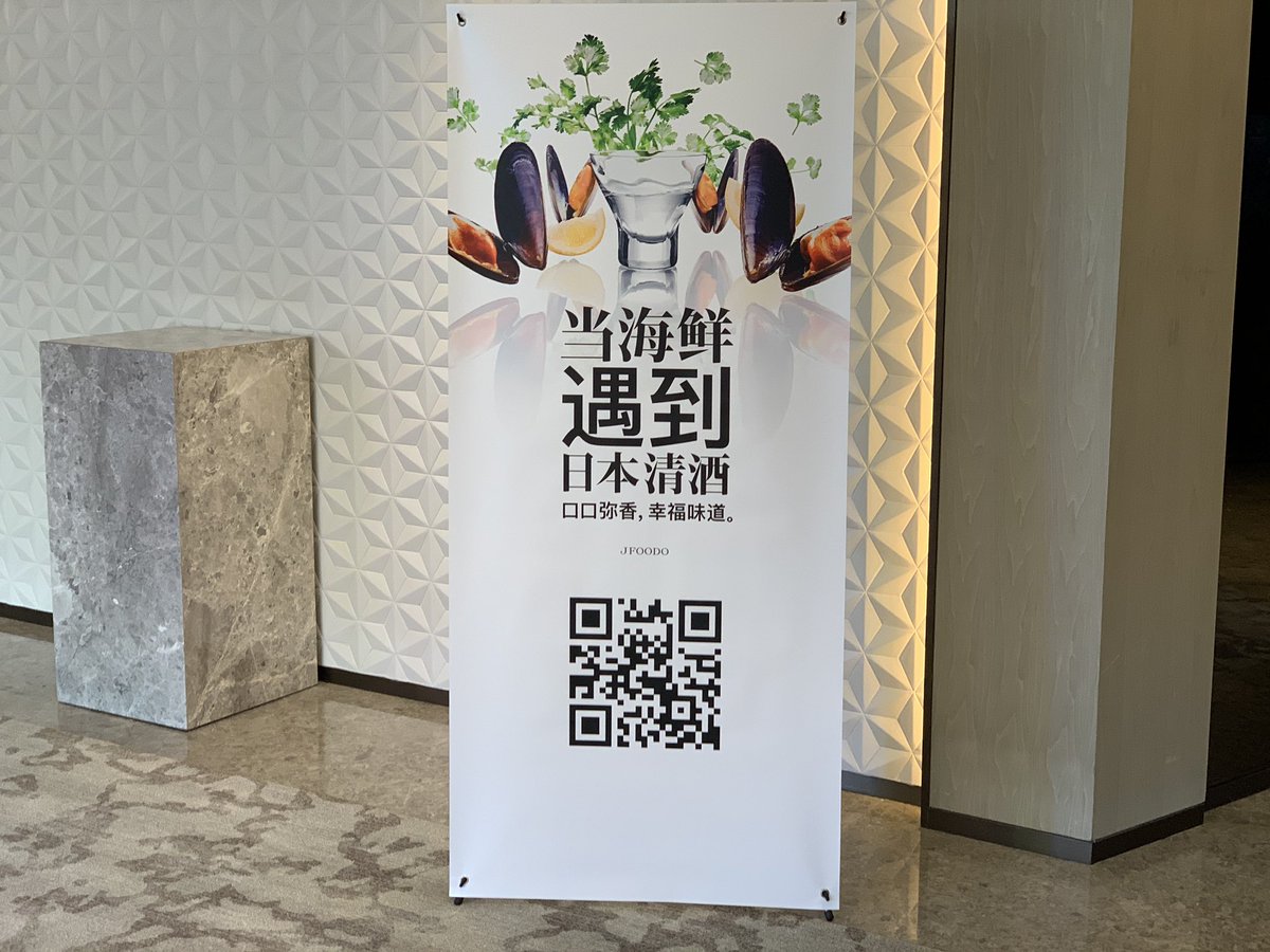 mitsutake_info's tweet photo. 中国の上海にて行われた「当海鮮遇到日本清酒」というイベントに参加してきました😄✨
日本酒セミナーや人気投票など日本酒を楽しみながら勉強できるようなイベントでした↗️
#光武酒造場 #魔界への誘い #舞ここち #光武 #北斗の拳 #中国 #上海 #China #Shanghai #当海鮮遇到日本清酒 #Jfood #PINOR https://t.co/kJW60OyiKu