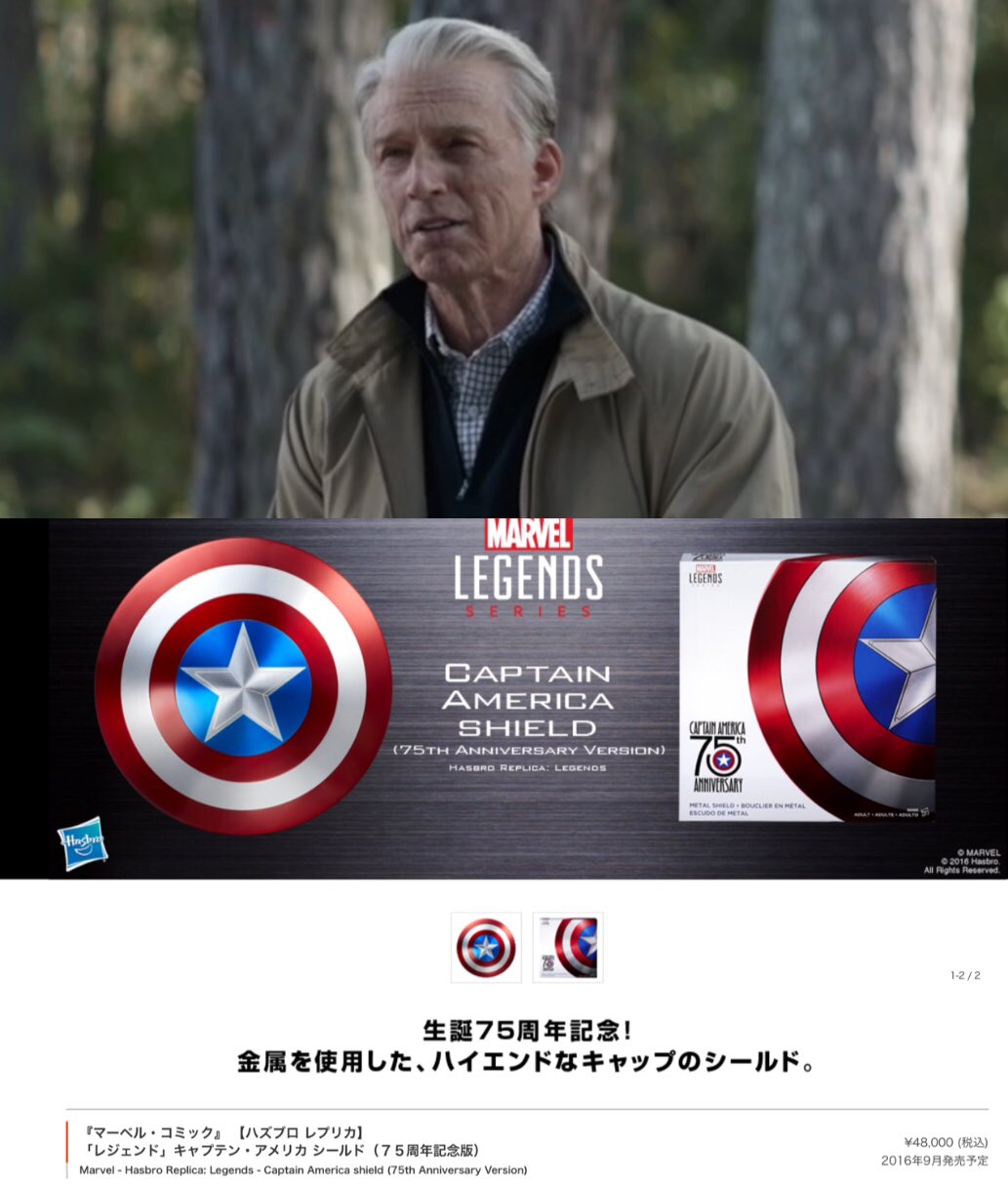Hasbro Avengers スティーブ 持ってみろ 感想は サム 借り物みたいだ スティーブ それはハズブロ社のマーベルレジェンド 1 1 レプリカシリーズ キャプテン アメリカ シールド 75周年記念版 だ サム そ そいつは凄いな Hasbro Avengers スティーブ 持ってみろ 感想は サム 借り物みたいだ スティーブ それはハズブロ社のマーベルレジェンド 1 1 レプリカシリーズ キャプテン アメリカ シールド 75周年記念版 だ サム そ そいつは凄いな