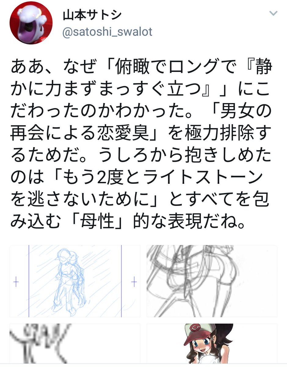 ぴごいち ポケスペは疎いのですが 後から抱く ことの構図に対して ポケスペの作者さんのツイートがすごく印象的だったので覚えてるのですが 来週のプリキュアのひかララ ド俯瞰 Tb 後ろからロングショット という絵コンテを我々はどう読み解くか