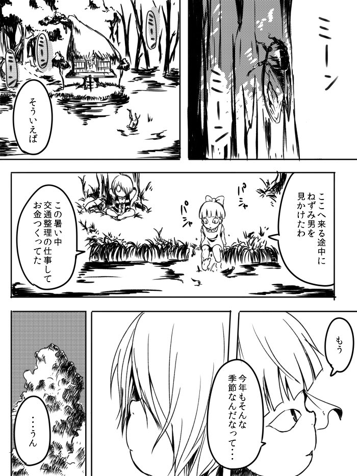 検索できなかったので2015年に描いた四期陰摩羅鬼再掲 