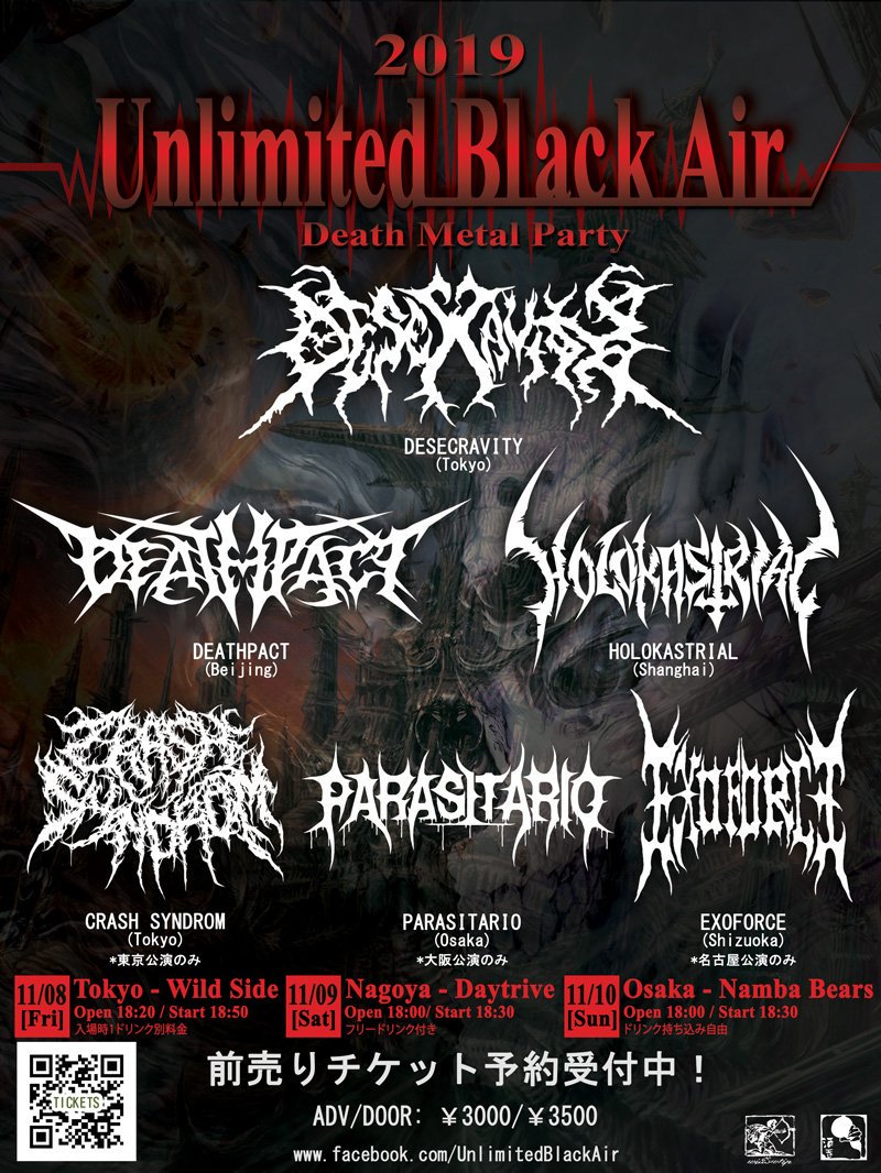 VOMIT REMNANTS tweet media