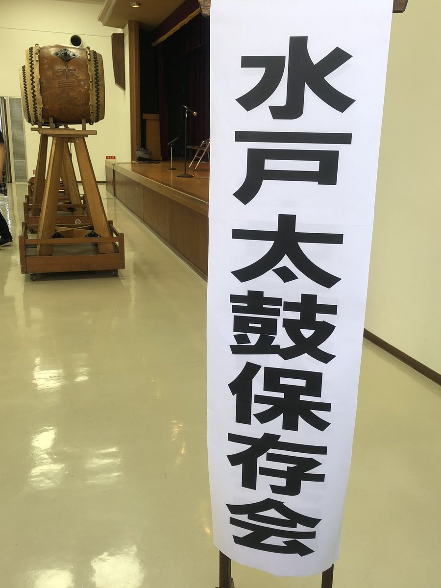 mitotaiko's tweet photo. 本日の出演は、ダブルヘッダー♪
午前中は、五軒文化祭（水戸市五軒市民センター６階）にて10時45分から。
午後は、風土記の丘ふるさとまつりにて、13時35分より？♪

お近くの方、ぜひお越しくださいませ〜☺️ https://t.co/IaBFICpa4U