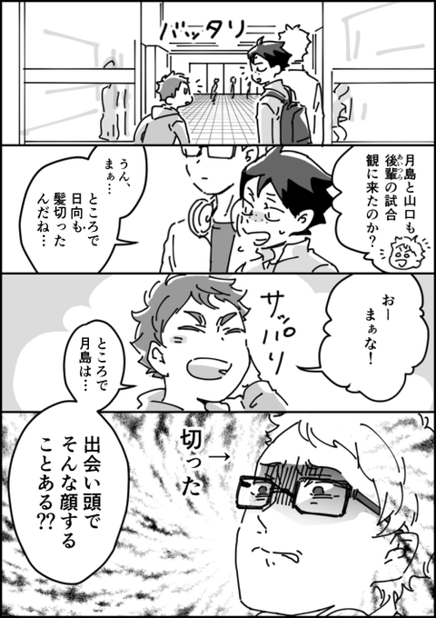 がけっぷち Gkpppc さんの漫画 51作目 ツイコミ 仮