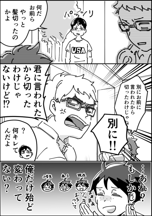 ハイキュー 卒業後の烏野一年生 がけっぷち の漫画