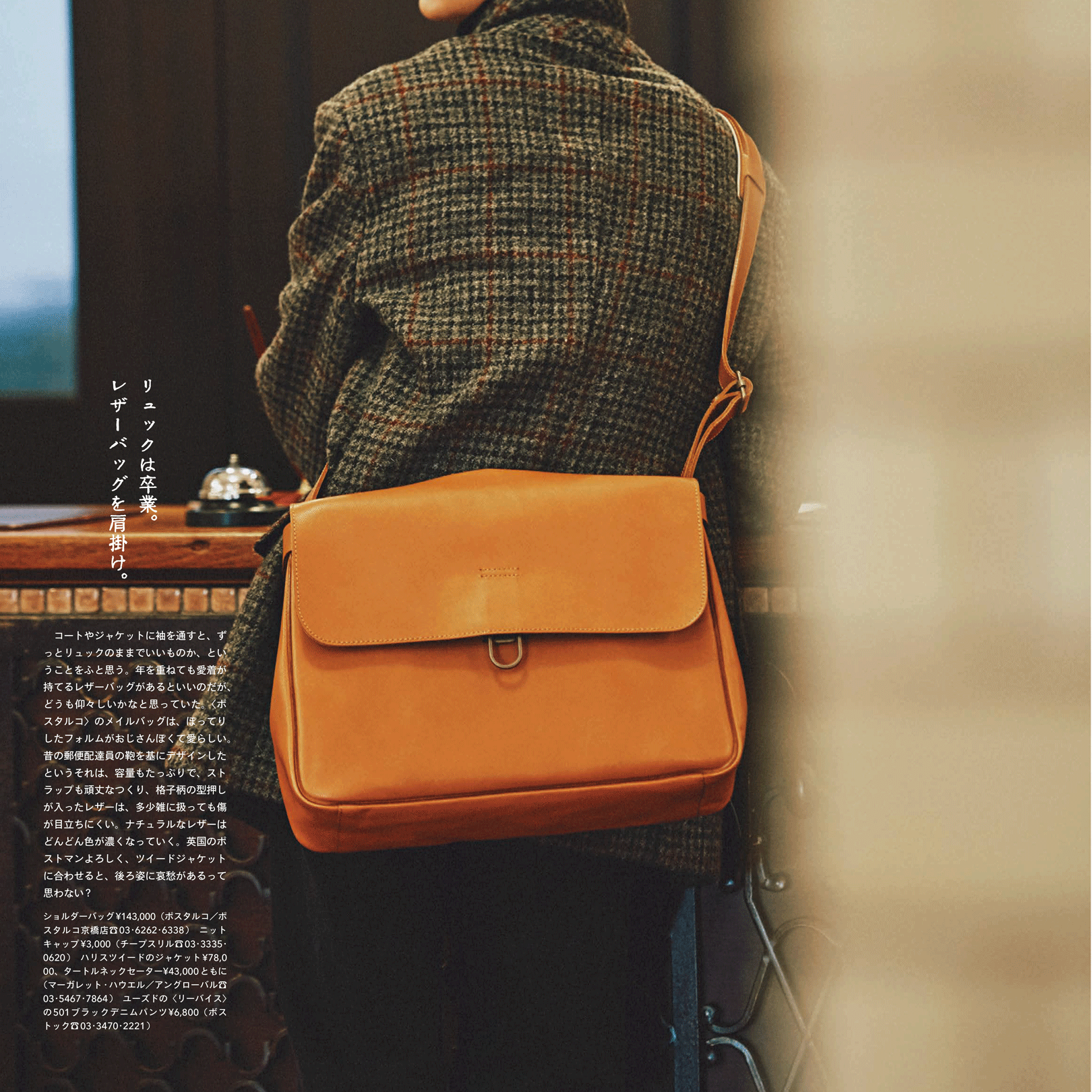 ポスタルコ　postalco ブリーフケース　本革 ポスタルコpostalco ブリーフケース本革