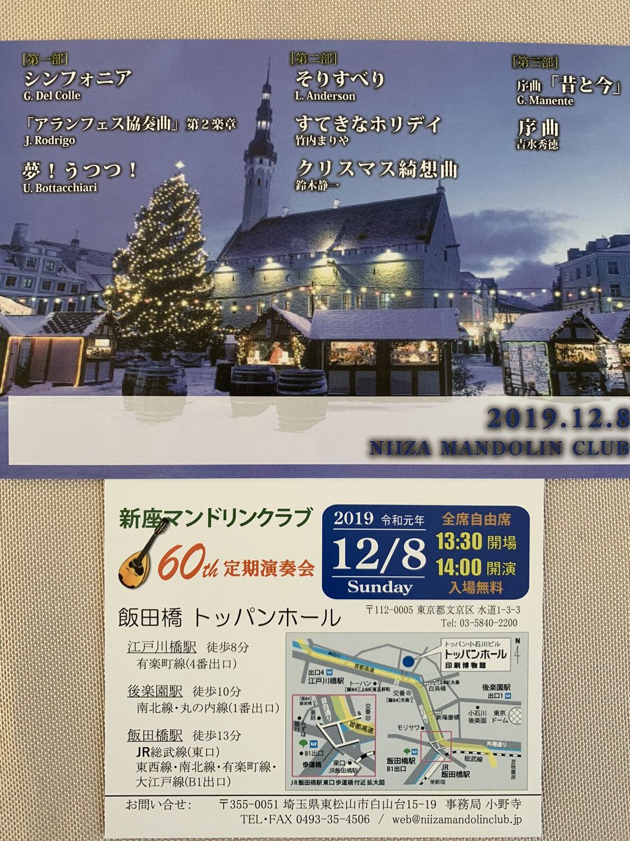 私が出るのは今年最後の演奏会です。今日も練習頑張ります。