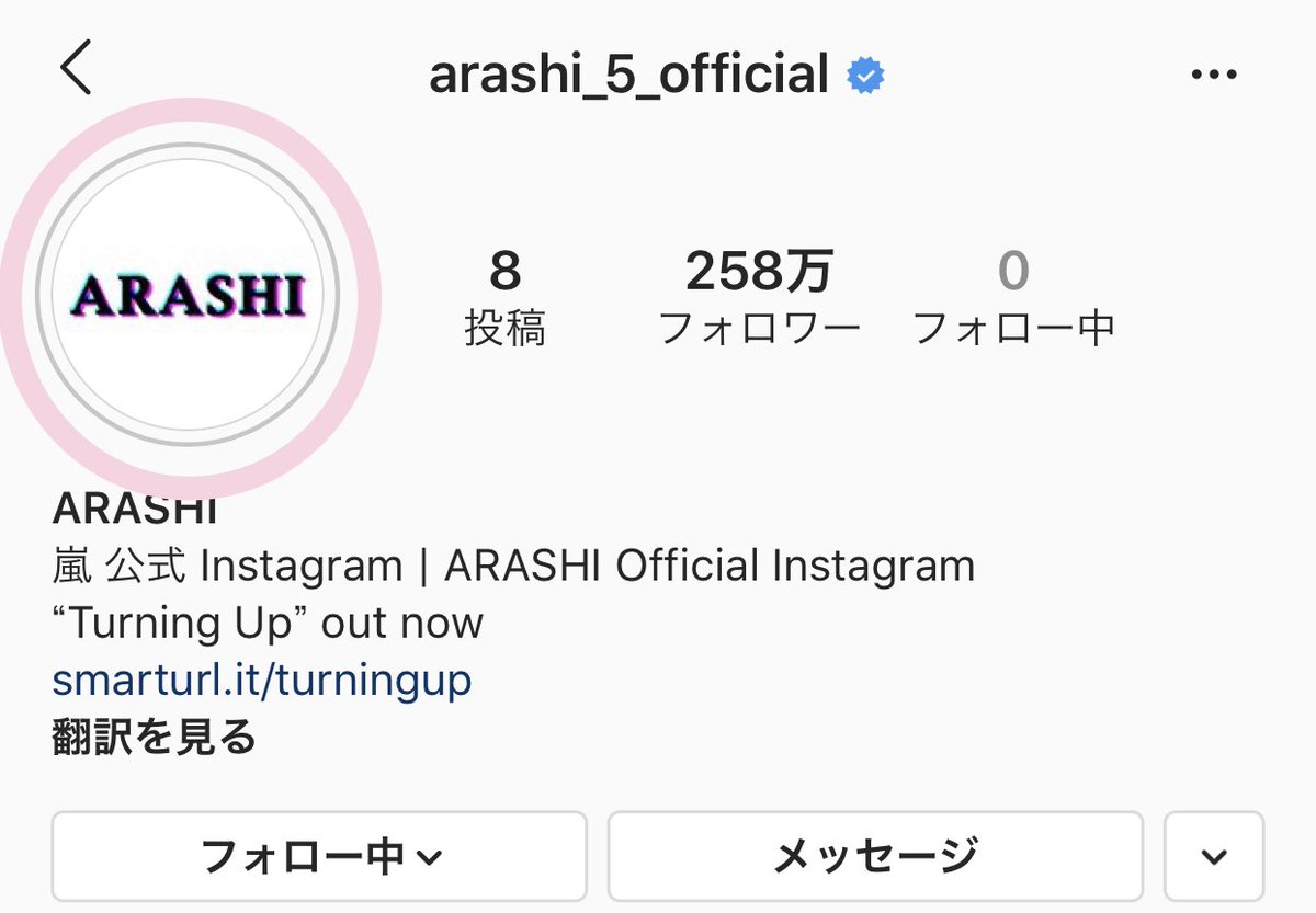 インスタ アカウント 嵐