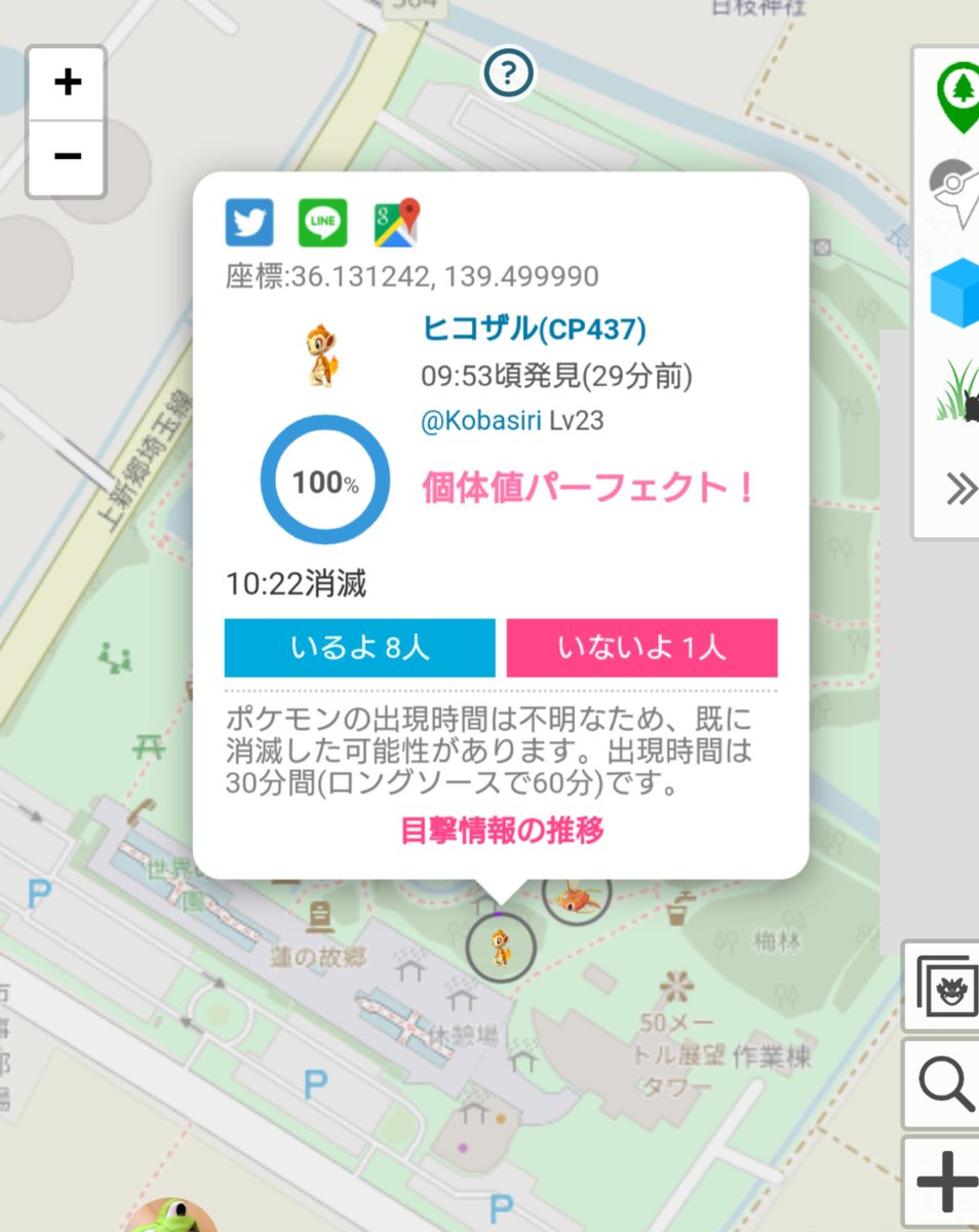 Eichesu 125匹目で2匹目色違い 同行の妻も2匹で家族分 Aは嬉しい ポケモンgo 古代蓮の里 エアームド 色違い Eichesu 125匹目で2匹目色違い 同行の妻も2匹で家族分 Aは嬉しい ポケモンgo 古代蓮の里 エアームド 色違い