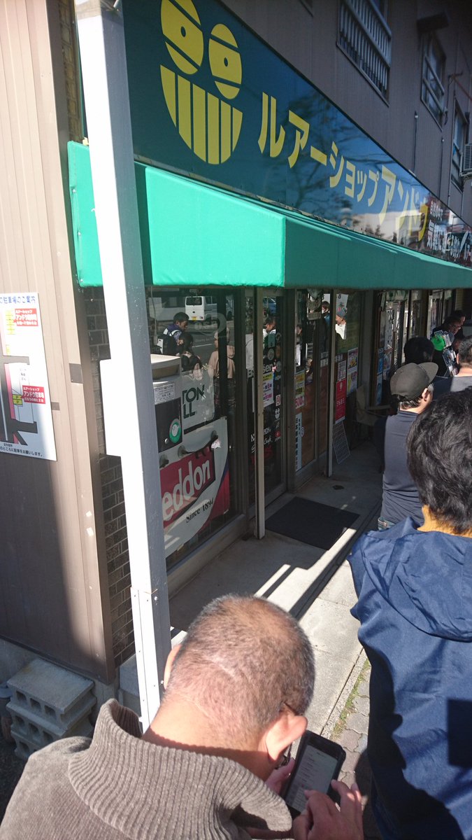 ルアーショップアンドウ ルアーショップアンドウ