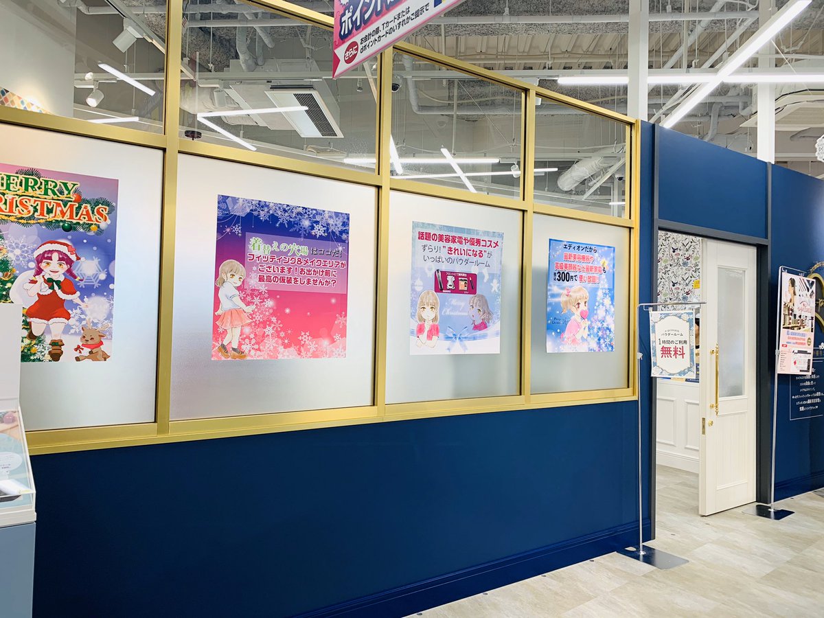 エディオンなんば本店 公式 على تويتر 本日のパウダールーム スタイリング体験会はご好評につきご予約受付終了しました たくさんのお申し込みありがとうございました パウダールームは 1時間300円 エディオン会員様なら 1時間無料でご利用いただけます エディオンなんば本店 公式 على تويتر 本日のパウダールーム スタイリング体験会はご好評につきご予約受付終了しました たくさんのお申し込みありがとうございました パウダールームは 1時間300円 エディオン会員様なら 1時間無料でご利用いただけます