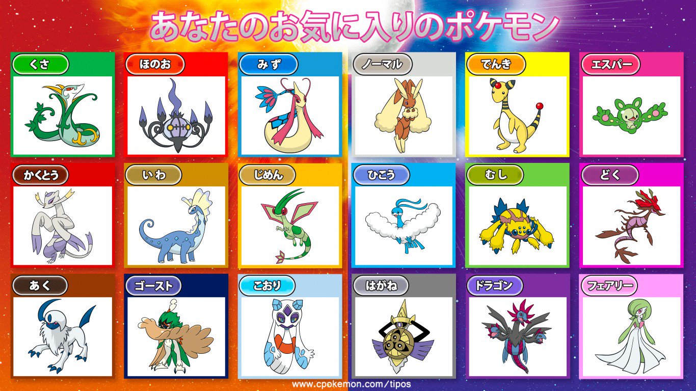 竜麗 クラッシャーいがらし お気に入りのポケモン もうすぐ剣盾発売なので好きなポケモン紹介 基本的にキレイで可愛くてクールな子や爬虫類っぽい子が好きです そしてドラゴン ゴースト あくタイプが好きすぎて普通に枠が足りない 笑 ちなみに