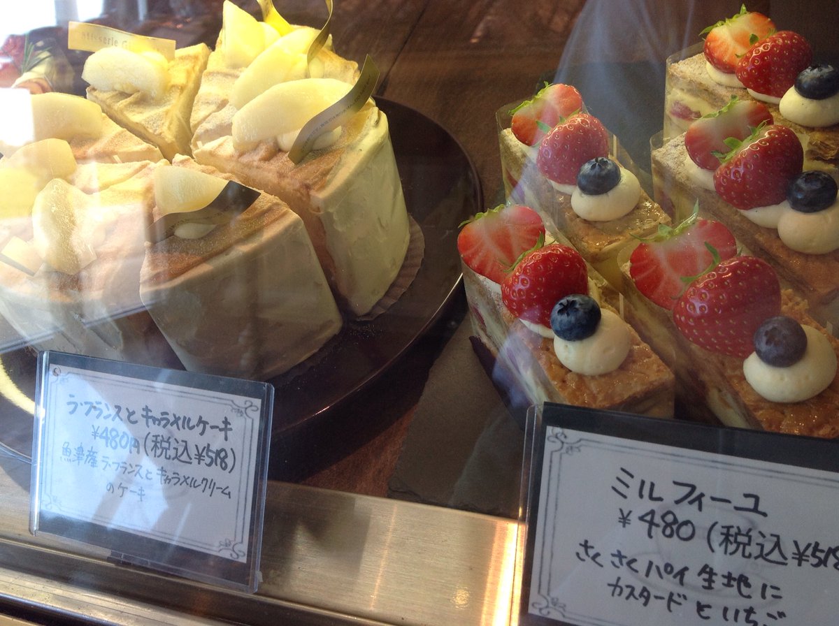 山のケーキ屋 ぐる屋 今日はちょっとですがミルフィーユ作りました 作りたかった 柿のタルトは今日で終わりにします ラフランス 熟し具合絶妙で美味しいですよ 昨日は久しぶりに16時まで売り切れませんでした もう並ぶこともないと思います 山のケーキ屋 ぐる屋 今日はちょっとですがミルフィーユ作りました 作りたかった 柿のタルトは今日で終わりにします ラフランス 熟し具合絶妙で美味しいですよ 昨日は久しぶりに16時まで売り切れませんでした もう並ぶこともないと思います