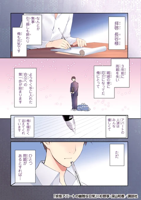 男子高校生がイケオジと妖怪とおいしいご飯を食べる話
#香月日輪 #妖怪 1/10 