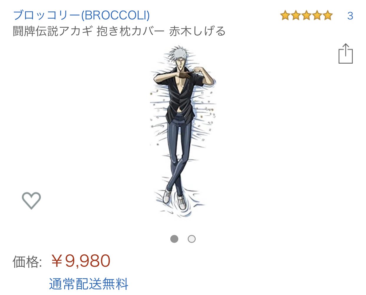Amazon迷&名レビュー集 on X:
