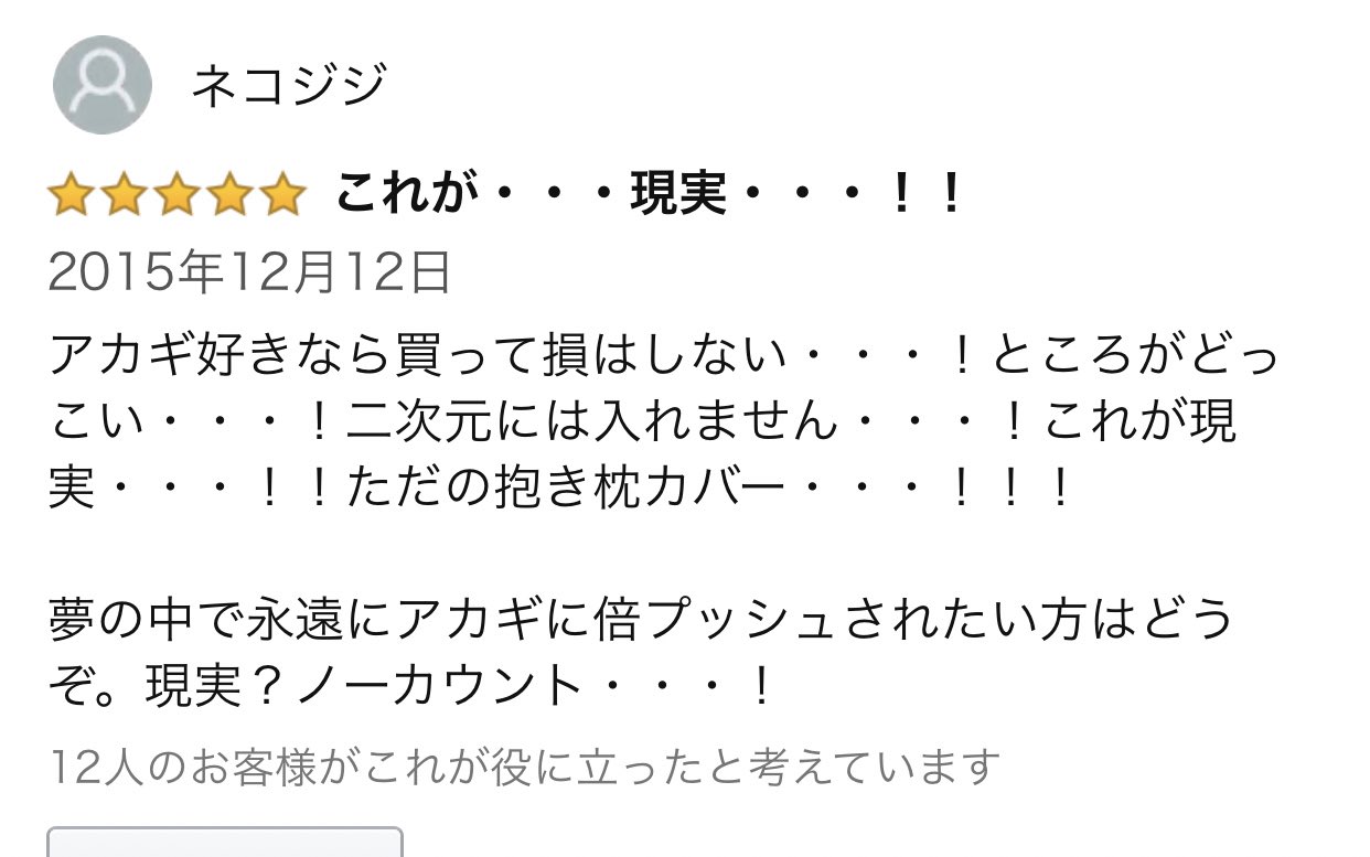 アカギ * 赤木しげる * 公式抱き枕カバー コミック/アニメグッズ アカギ * 赤木しげる * 公式抱き枕カバー コミック/アニメグッズ