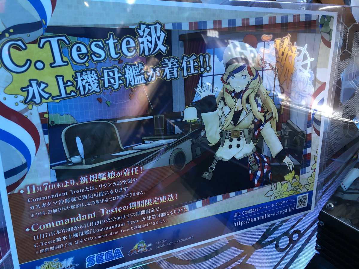 改造艦建造 改造艦建造