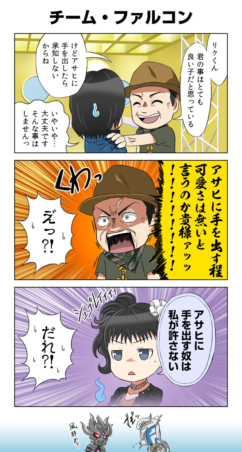ものろーぐ ガーディアンファルコン ウルトラマンrb T Co U16jdsiniu Twitter