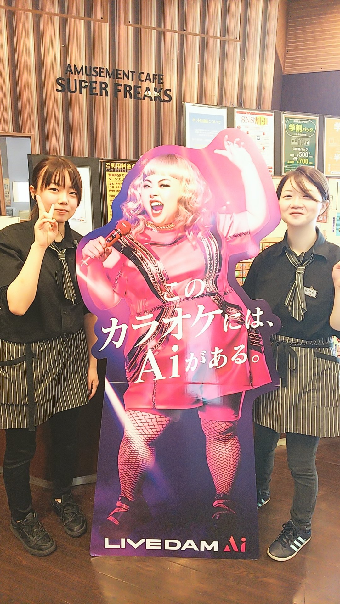 スーパーフリークス弘前中央店 おはようございます ついにカラオケaiが導入されます 使いやすさが進化してとても楽しめます もっと気持ちよく歌いたい皆様 ぜひぜひご利用ください 12日に導入予定です ご来店心よりお待ちしております