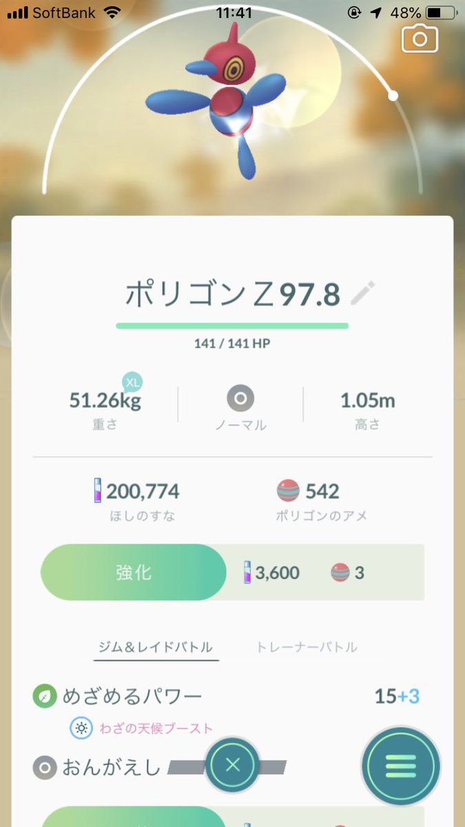ポケモンgo 恩返しはpvpやロケット団バトルで使える もっと性能を良くして欲しい ポケモンgo攻略まとめ速報