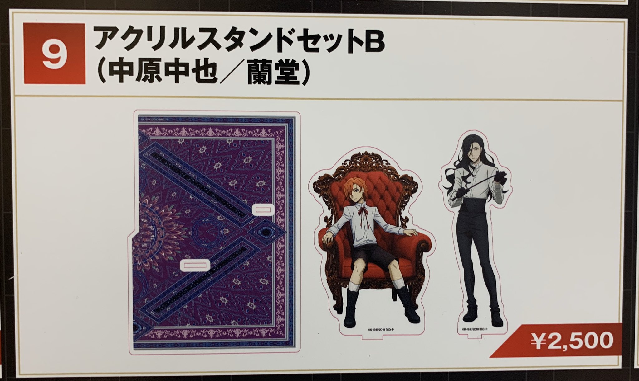 文スト 学スト AGF 中也 蘭堂 アクリルスタンド 缶バッジ