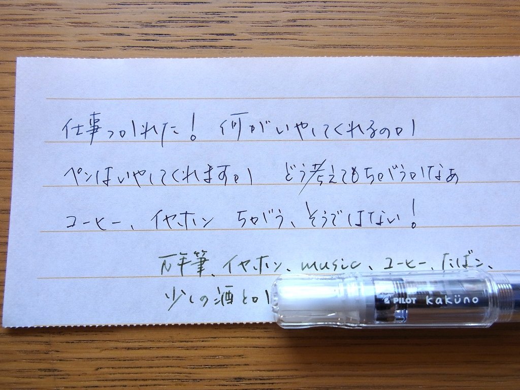 榛原蛇腹便箋