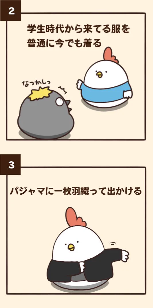 でぶどりちゃんが教える！オシャレに無頓着あるある‼