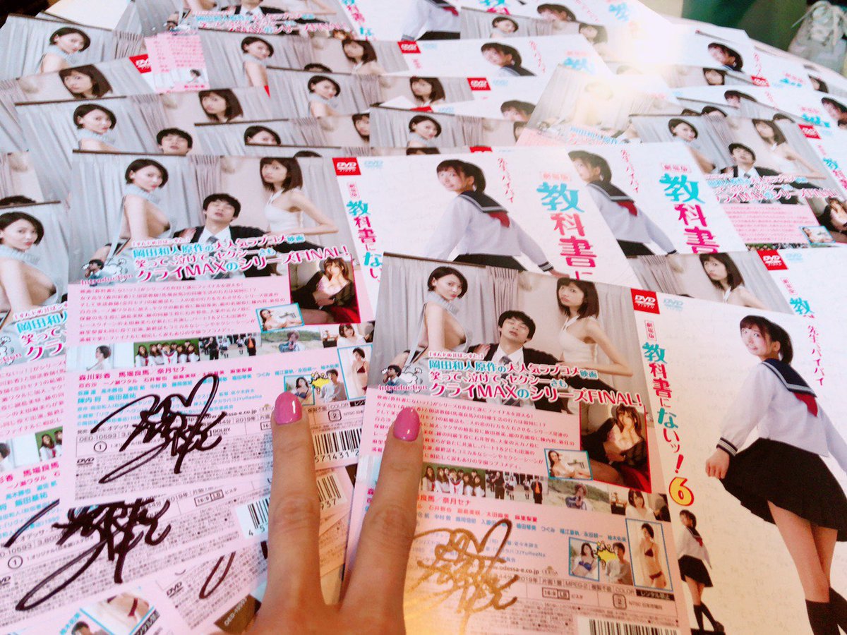 【音神のつぶやき】

副島美咲、サインを書き書き✒️

映画「教科書にないッ！」DVD発売イベントは11月30日14時30分から❣️

詳しくは↓

cheerplace.jp/event/-9l7gskd…

皆様のお越しをお待ちしております！

#副島美咲
#ミューズエンタープライズ 
#yoyogicity
#DVD発売イベント