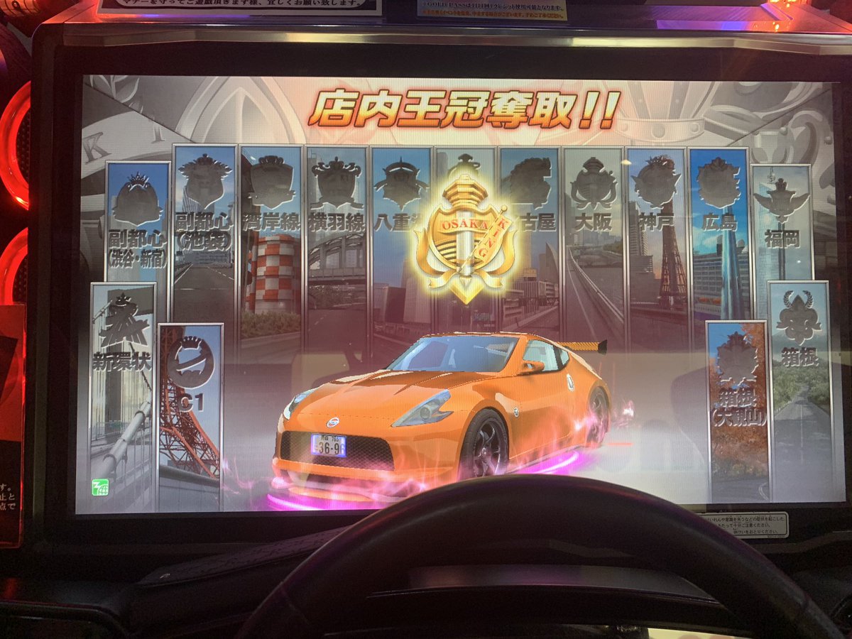 王冠取っちゃった(ﾉ∀`)ﾀﾊｰ